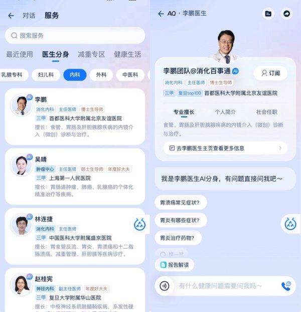 配资股票最新行情 蚂蚁集团加速推进AI医疗，与北京友谊医院签署共建合作