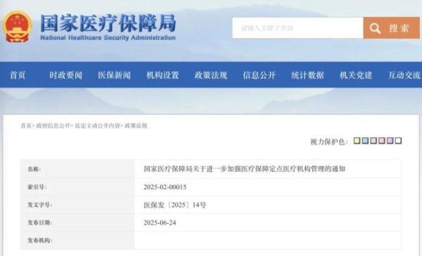 配资代理平台 大批医院主动退出医保，淘汰赛加速！